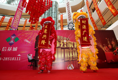 羞羞视频免费在线观看入驻信基城家具