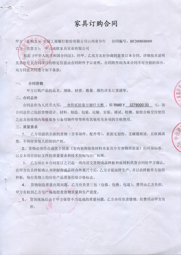 山西合作合同 山西合作合同