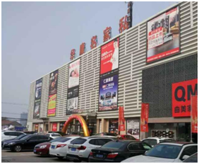 华康名家私 华康名家私