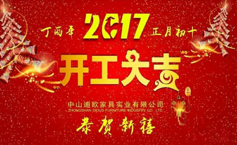 羞羞视频免费在线观看家具2017