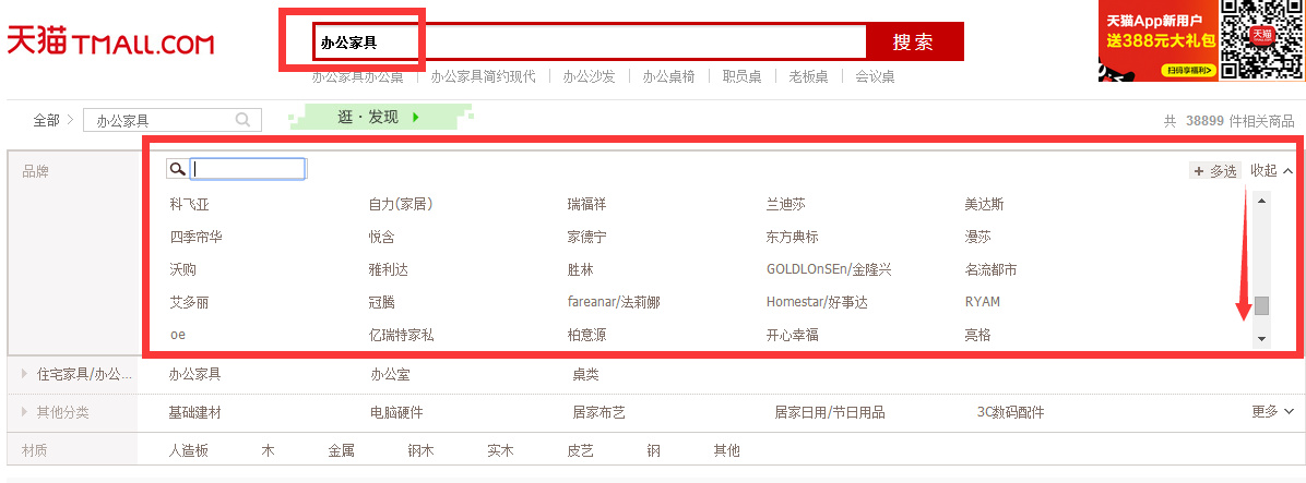 羞羞视频免费在线观看办公家具天猫商城