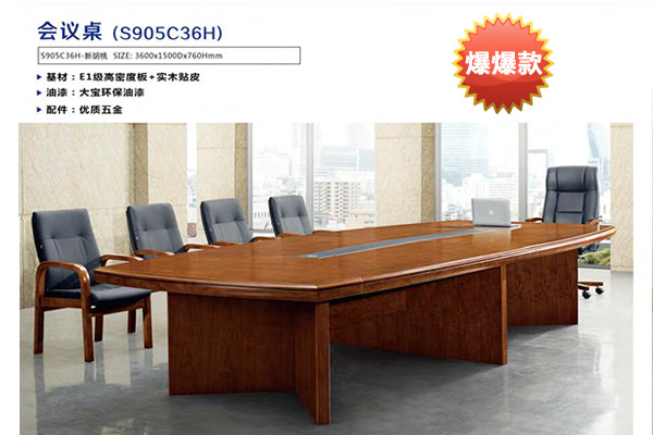 简约油漆新胡桃木企业单位多人大会议台 简约油漆新胡桃木企业单位多人大会议台