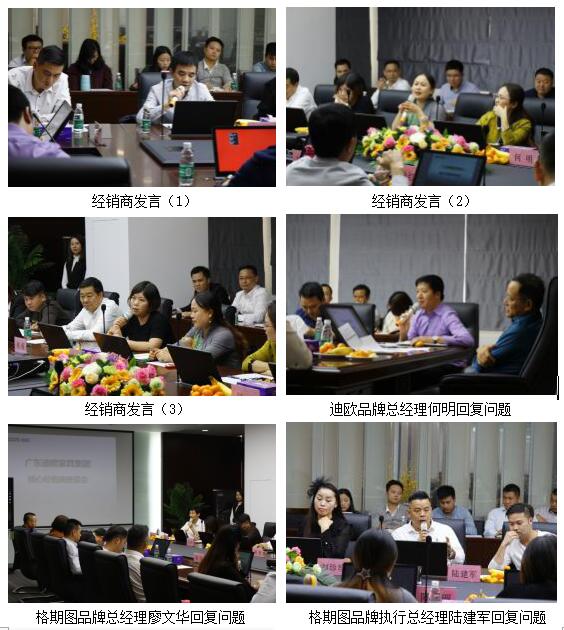 同心协力、共赢未来！&mdash; 羞羞视频免费在线观看家具集团核心经销商座谈会