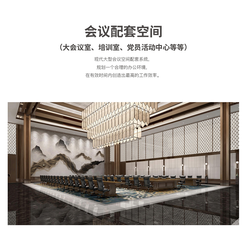 宏图系列会议室配套家具 宏图系列会议室配套家具