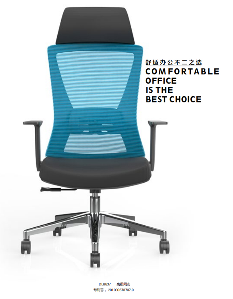 办公室办公网椅 办公室办公网椅