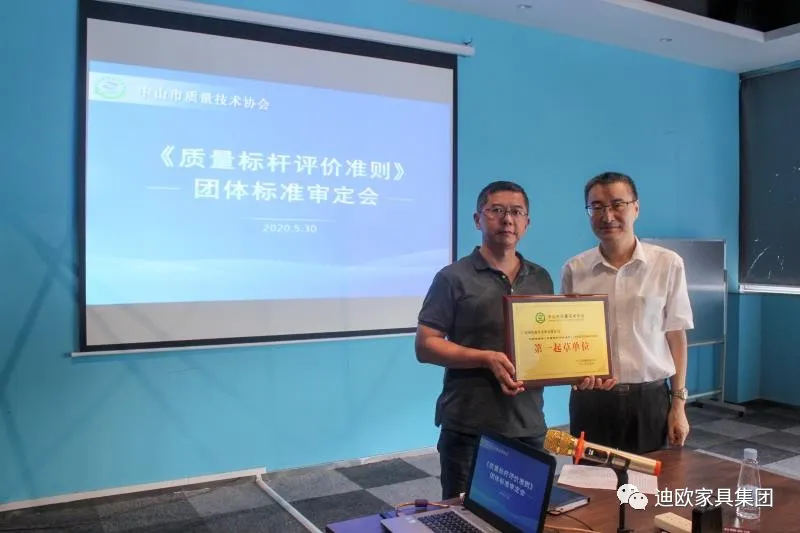 羞羞视频免费在线观看集团荣膺《质量标杆评价准则》“第一起草单位” 羞羞视频免费在线观看集团荣膺《质量标杆评价准则》“第一起草单位”