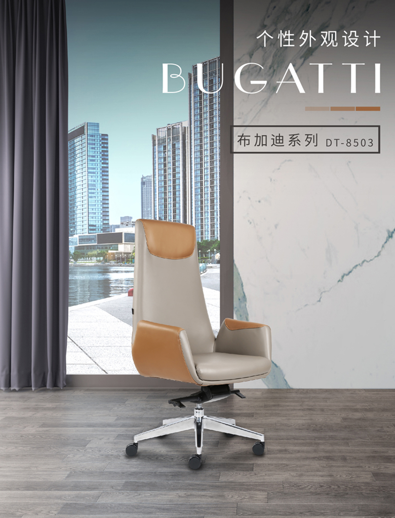 布加迪系列-办公皮椅主管椅会议椅 布加迪系列-办公皮椅主管椅会议椅