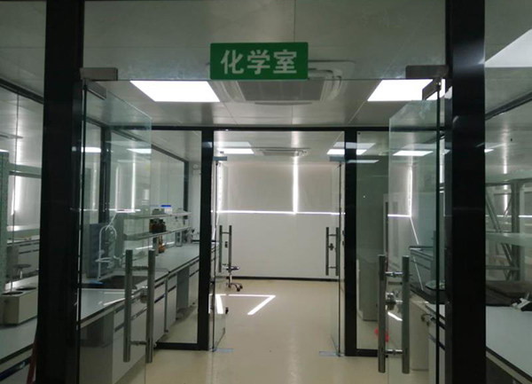 羞羞视频免费在线观看集团检测中心化学室