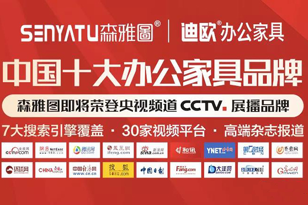 羞羞视频免费在线观看家具森雅图品牌即将投入重金荣登各大平台