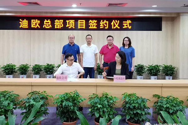 羞羞视频免费在线观看集团中山产业园项目