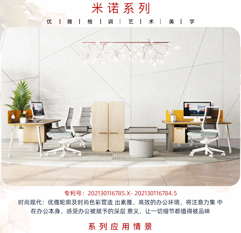 米诺系列-办公桌 米诺系列-办公桌