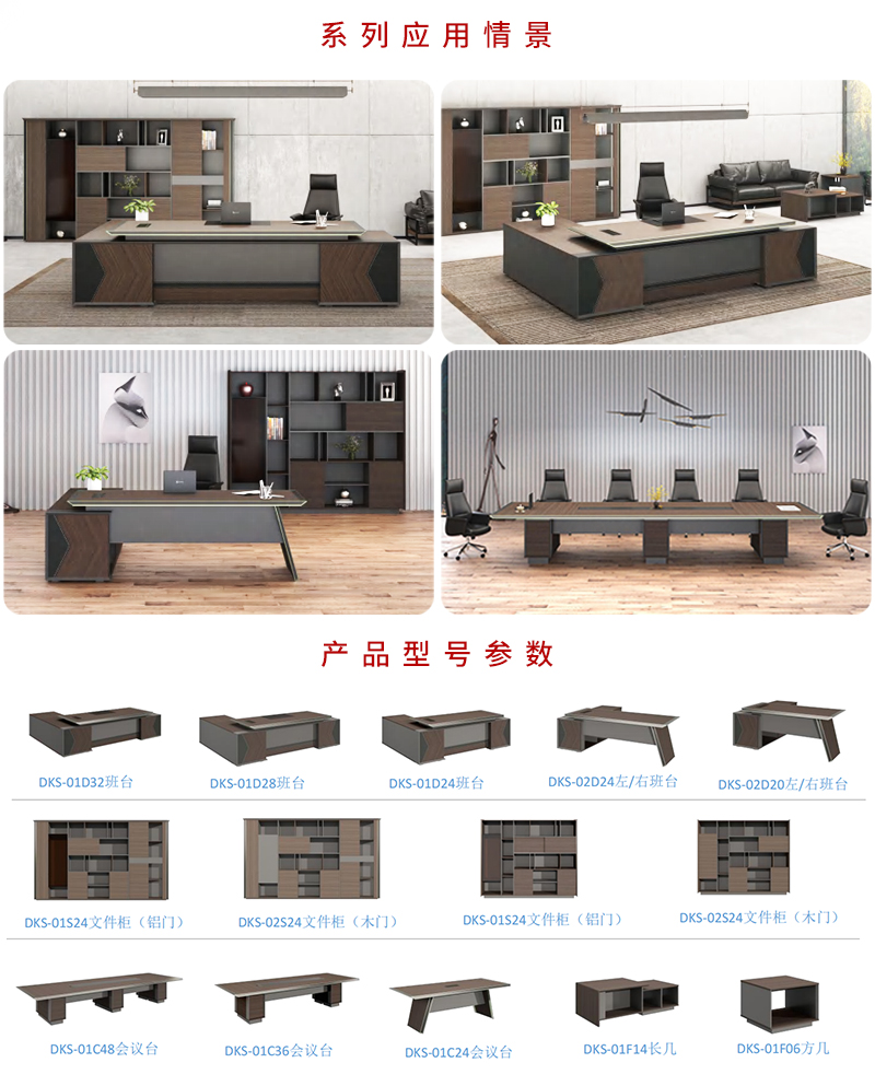 科斯特系列-老板班台 科斯特系列-老板班台