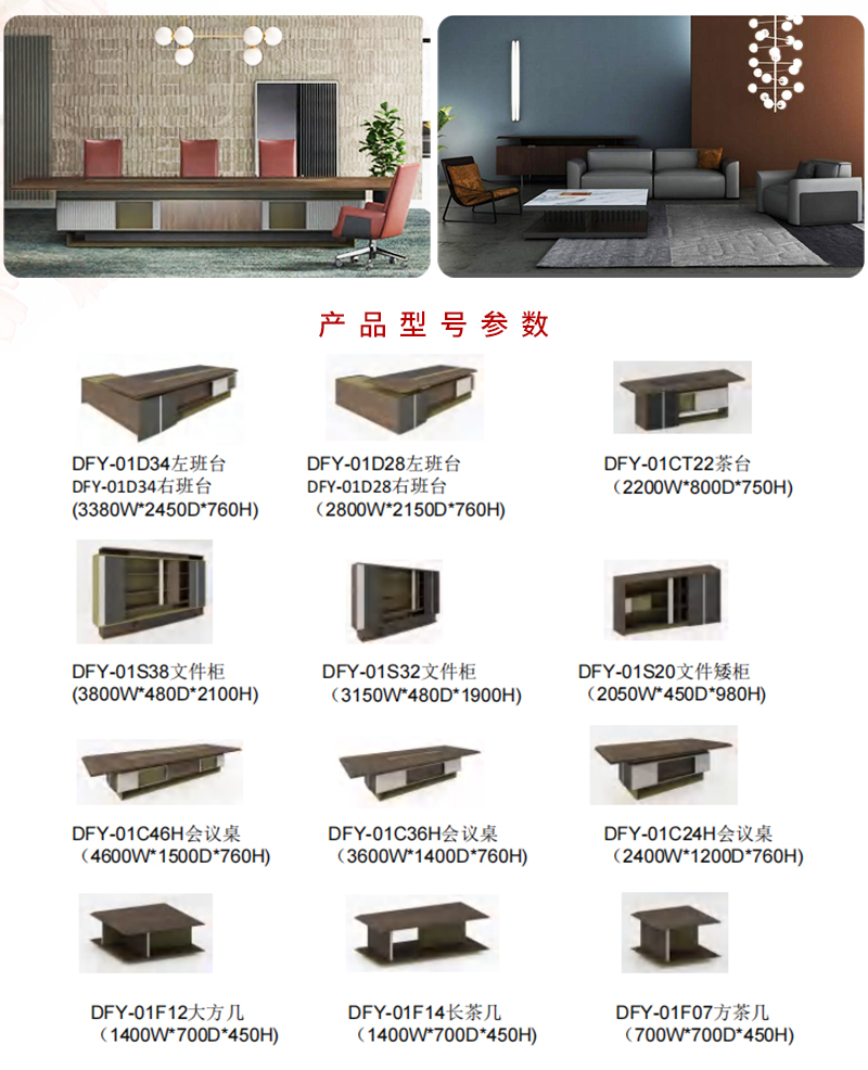 风云系列-办公大班台 风云系列-办公大班台