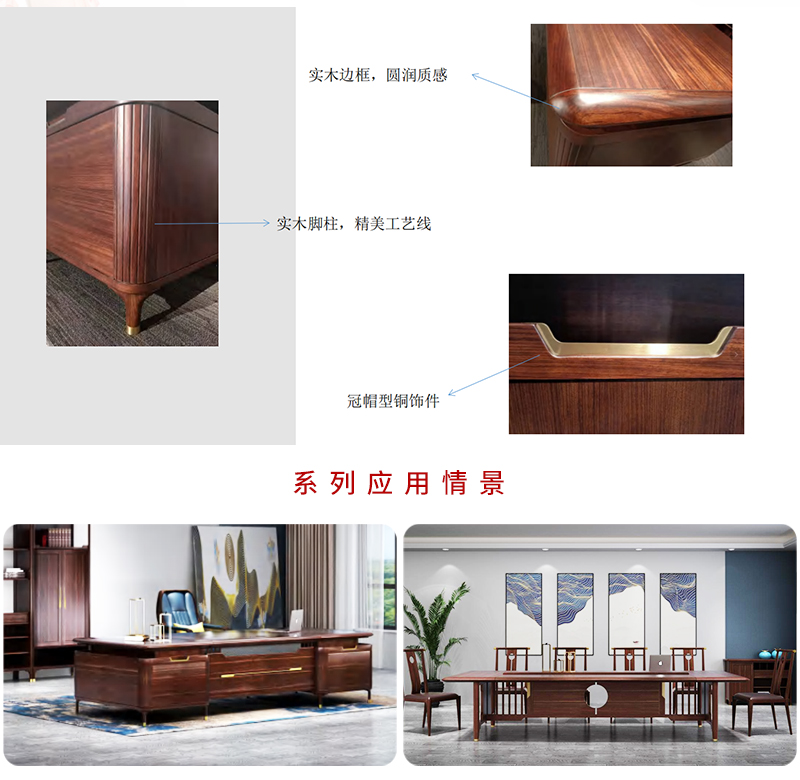 冠名系列-办公班台 冠名系列-办公班台