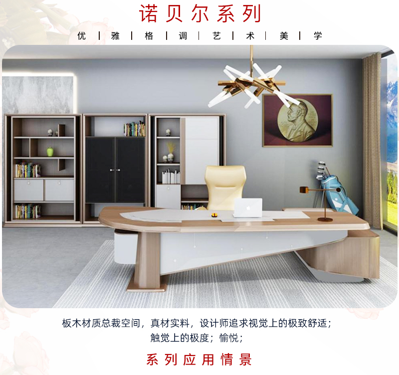 诺贝尔系列办公桌 诺贝尔系列办公桌