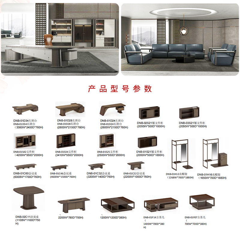 诺贝尔系列办公桌 诺贝尔系列办公桌