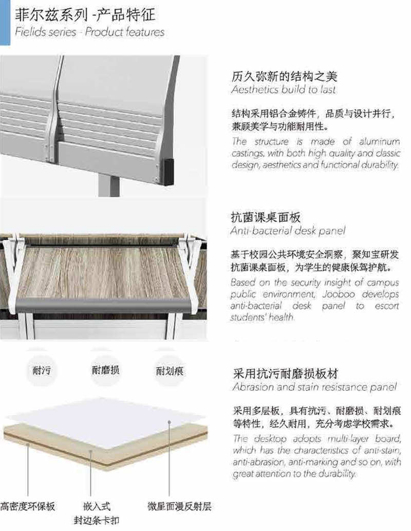 菲尔兹系列-教室固定课桌椅 菲尔兹系列-教室固定课桌椅