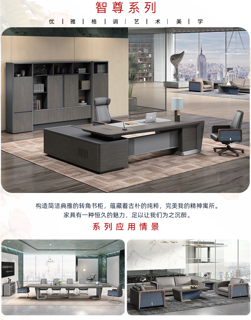 2021-油漆办公桌-智尊系列-羞羞视频免费在线观看家具-铭扬 2021-油漆办公桌-智尊系列-羞羞视频免费在线观看家具-铭扬