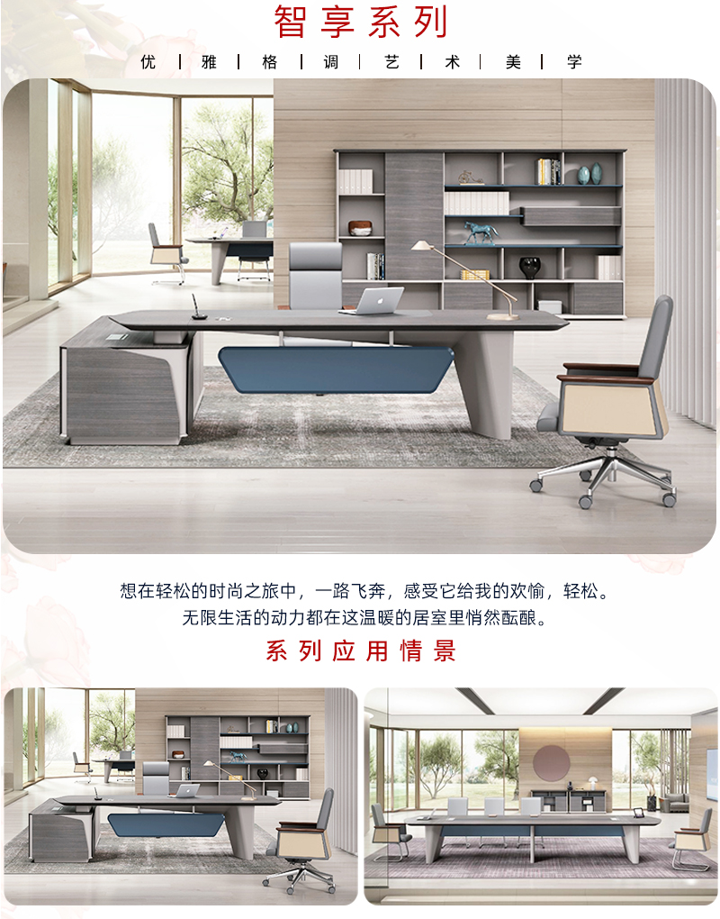 2021-现代时尚大班台-智享系列-羞羞视频免费在线观看家具-铭扬 2021-现代时尚大班台-智享系列-羞羞视频免费在线观看家具-铭扬