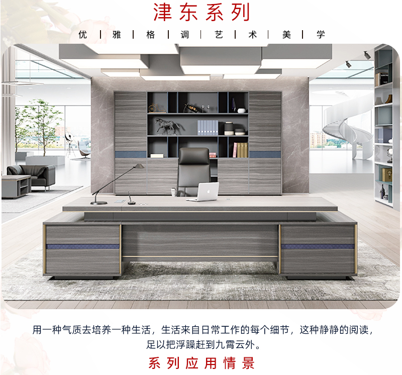 2021-老板大班台-津东系列-羞羞视频免费在线观看家具-铭扬 2021-老板大班台-津东系列-羞羞视频免费在线观看家具-铭扬