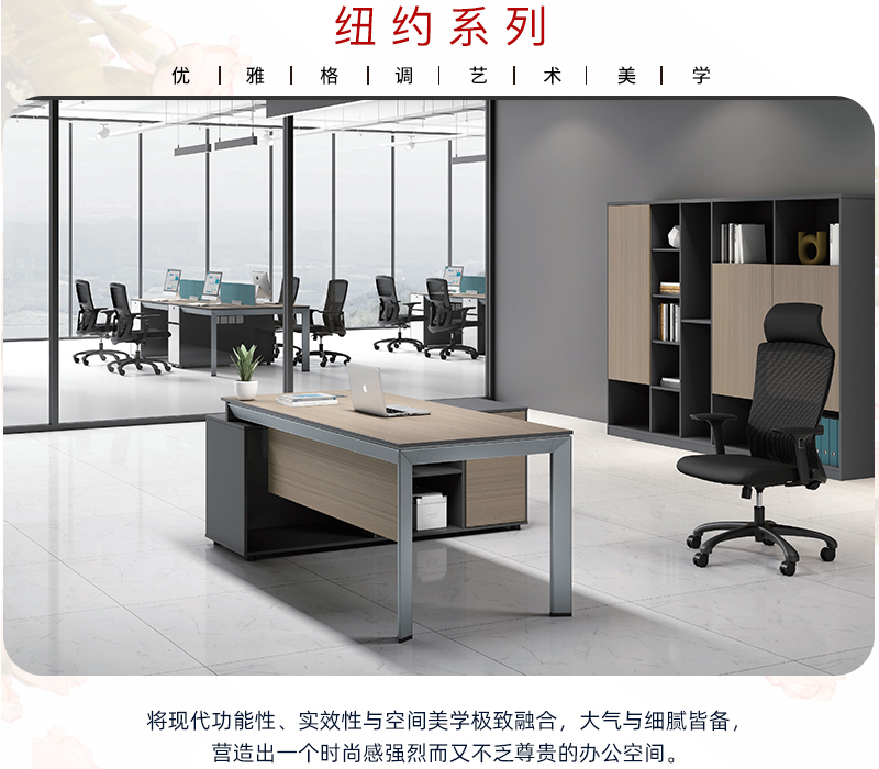 2021-办公桌椅-纽约系列-羞羞视频免费在线观看家具-铭扬