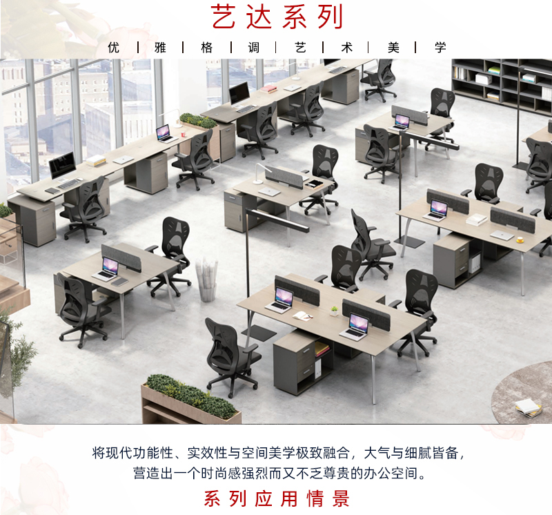 2021-职员桌椅-艺达系列-羞羞视频免费在线观看家具-铭扬 2021-职员桌椅-艺达系列-羞羞视频免费在线观看家具-铭扬