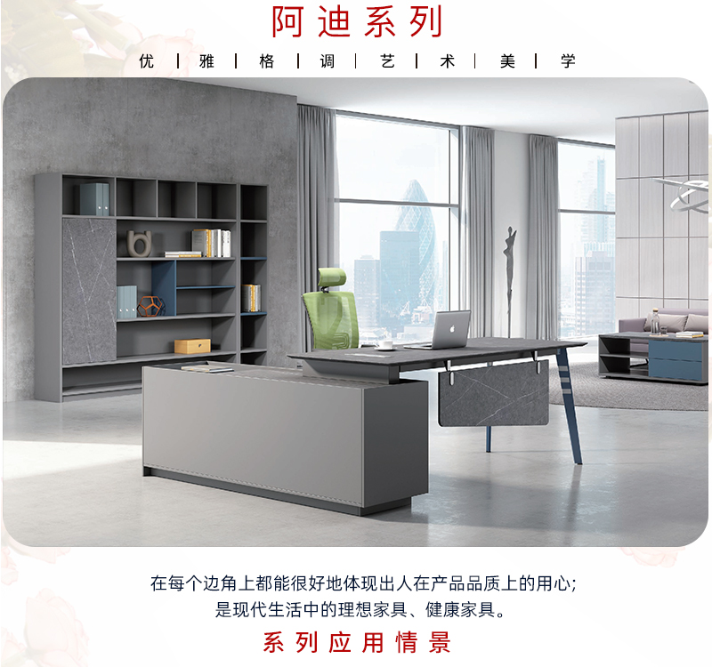 2021-主管办公桌椅-阿迪系列-羞羞视频免费在线观看家具-铭扬