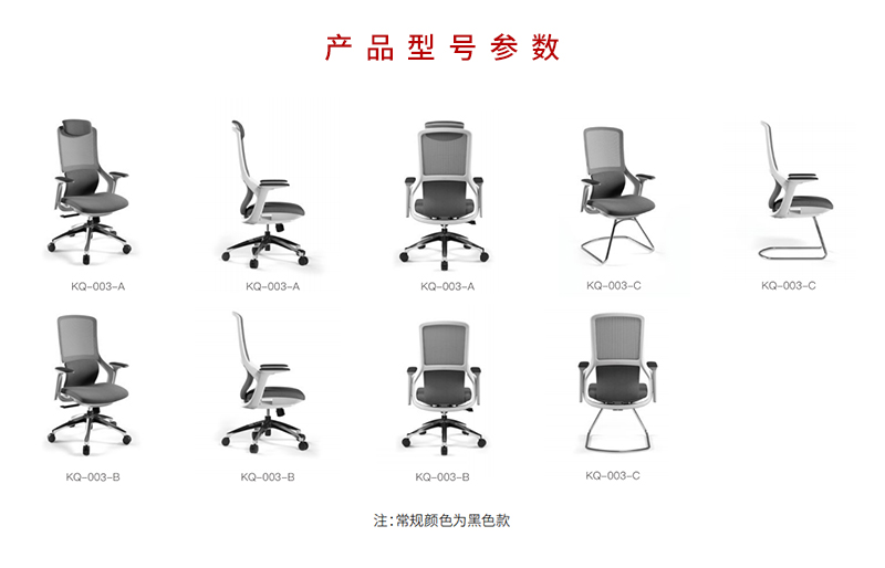 2021-办公室椅子-奥罗拉系列-羞羞视频免费在线观看家具-科琦 2021-办公室椅子-奥罗拉系列-羞羞视频免费在线观看家具-科琦