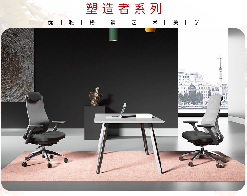 2021-办公坐椅-塑造者系列-羞羞视频免费在线观看家具-科琦 2021-办公坐椅-塑造者系列-羞羞视频免费在线观看家具-科琦