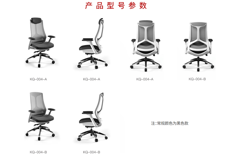 2021-办公坐椅-塑造者系列-羞羞视频免费在线观看家具-科琦 2021-办公坐椅-塑造者系列-羞羞视频免费在线观看家具-科琦