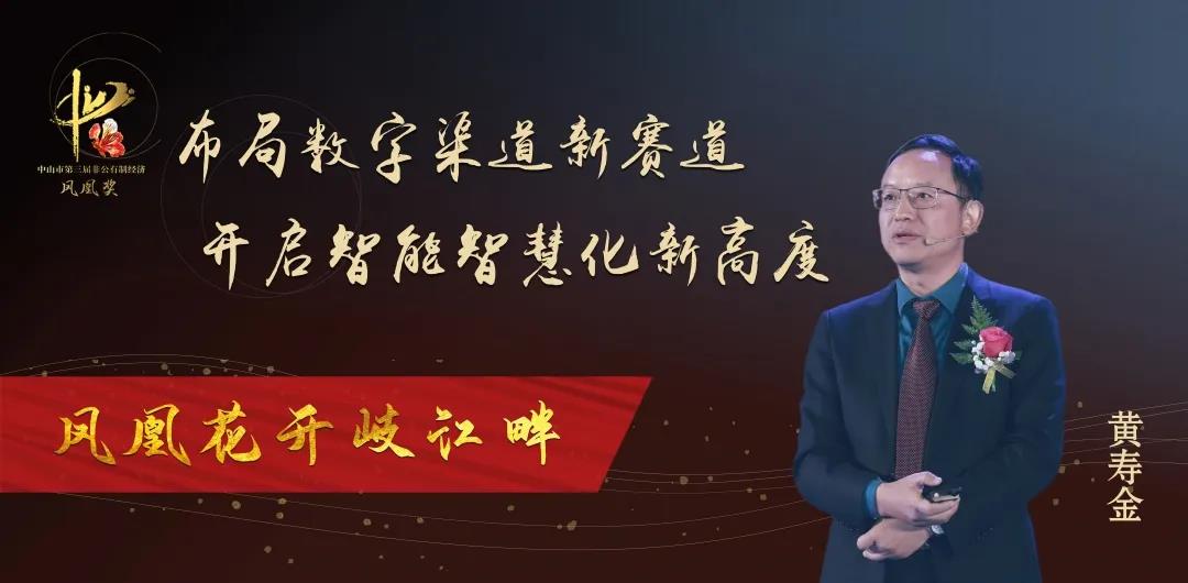 羞羞视频免费在线观看家具集团董事长、创始人-黄寿金先生