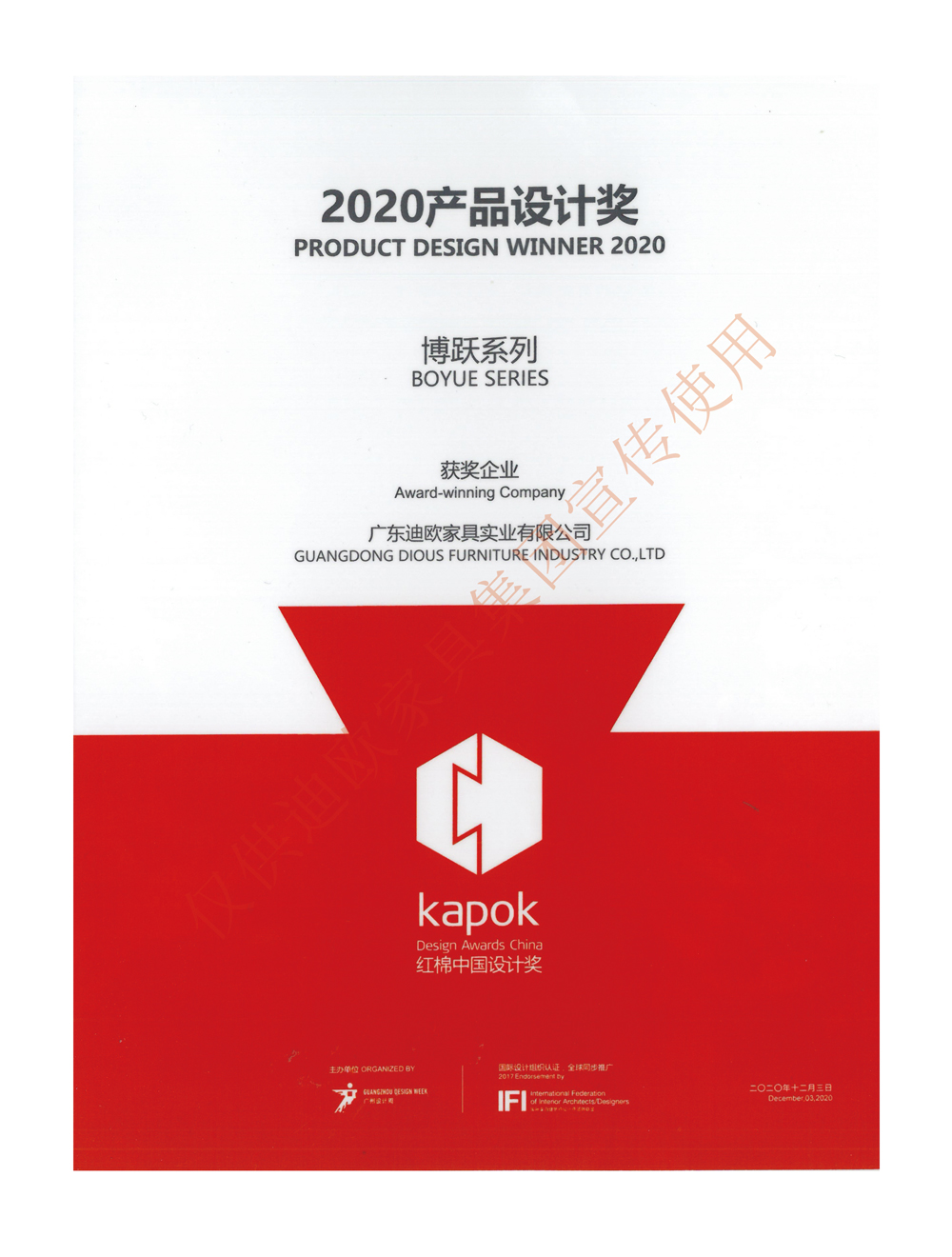 羞羞视频免费在线观看家具集团红棉中国设计奖