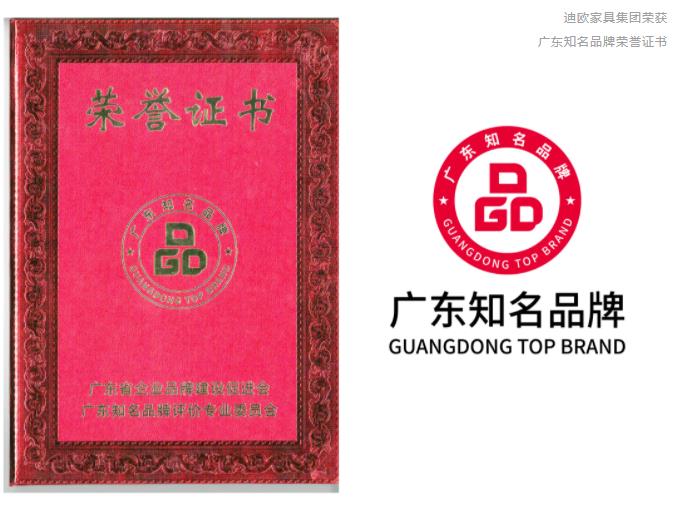 羞羞视频免费在线观看家具集团获评&ldquo;广东知名品牌&rdquo;称号