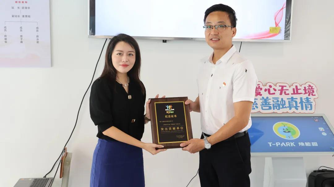 羞羞视频免费在线观看家具集团受赠“突出贡献单位”纪念证书