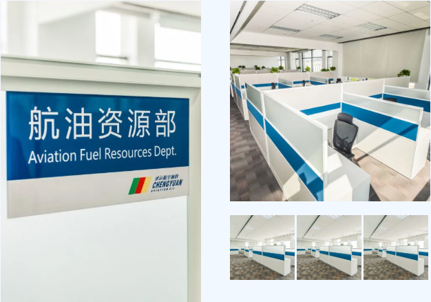 机场航油大厦办公空间家具 机场航油大厦办公空间家具
