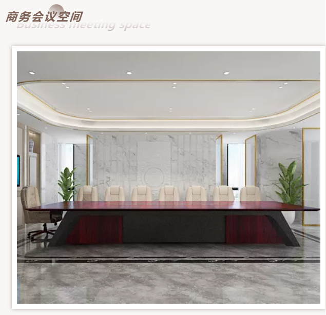 商务会议空间家具 商务会议空间家具