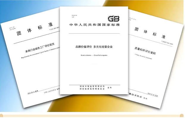 质量标准 质量标准