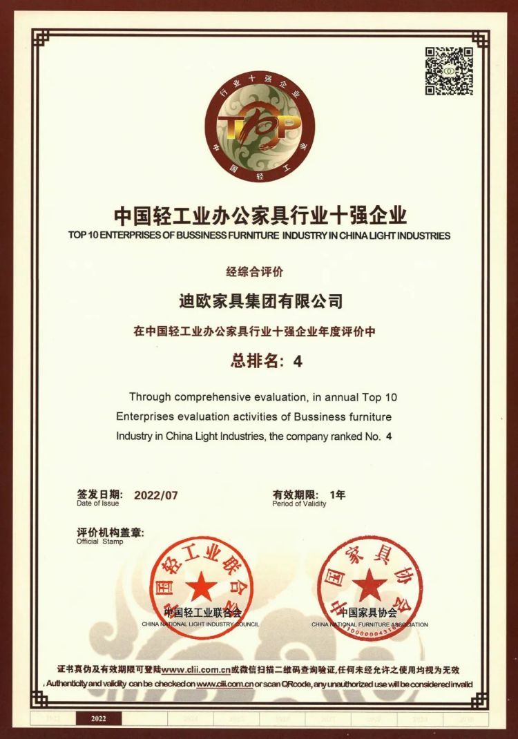 中国家具协会第七届三次理事会 中国家具协会第七届三次理事会