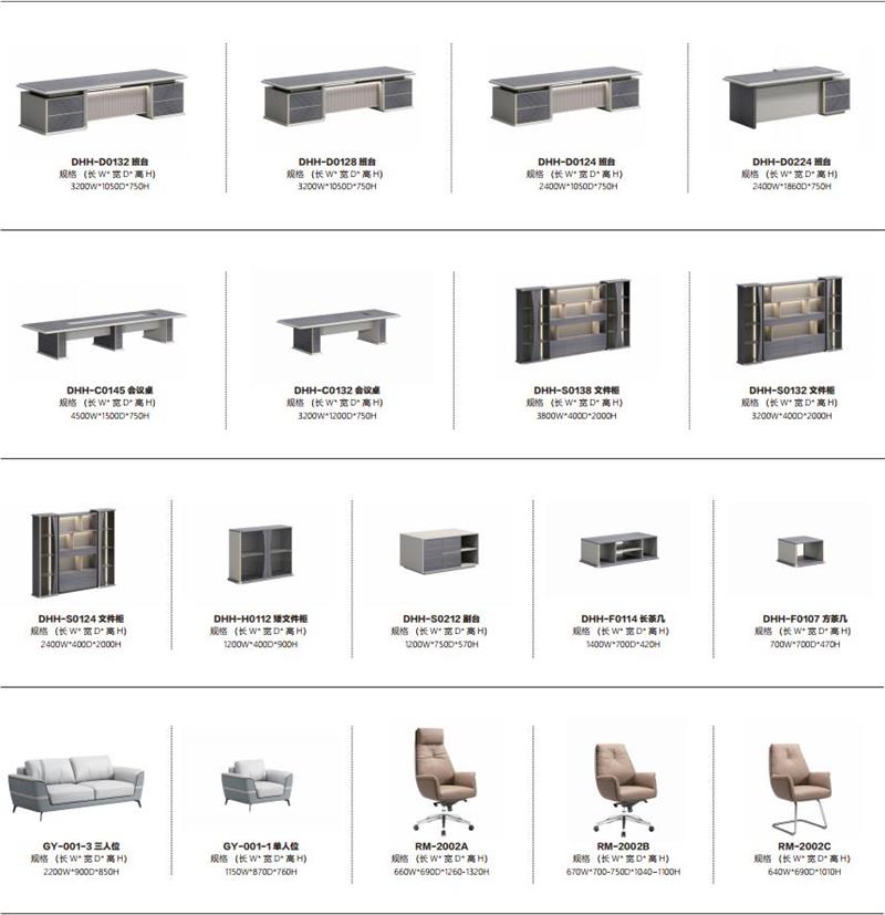 2023羞羞视频免费在线观看办公家具敦煌系列 2023羞羞视频免费在线观看办公家具敦煌系列