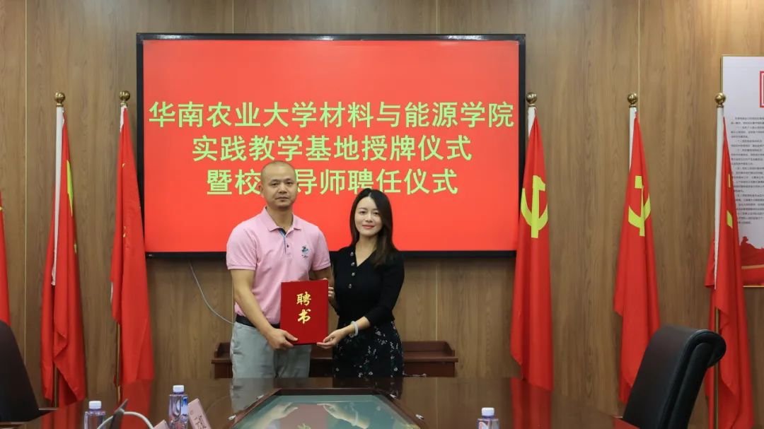 校企“双向奔赴”！羞羞视频免费在线观看牵手华南农业大学共建基地 实现产学共赢