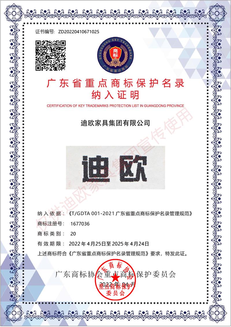 羞羞视频免费在线观看 广东省重点商标保护名录