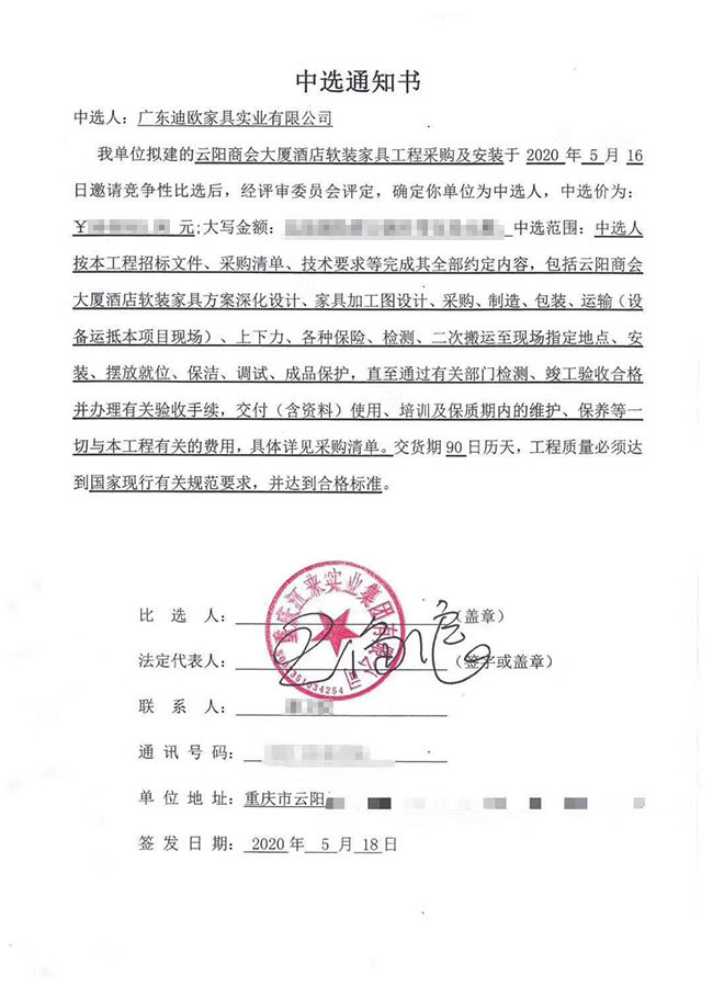 羞羞视频免费在线观看家具喜中云阳商会大厦酒店软装家具工程项目