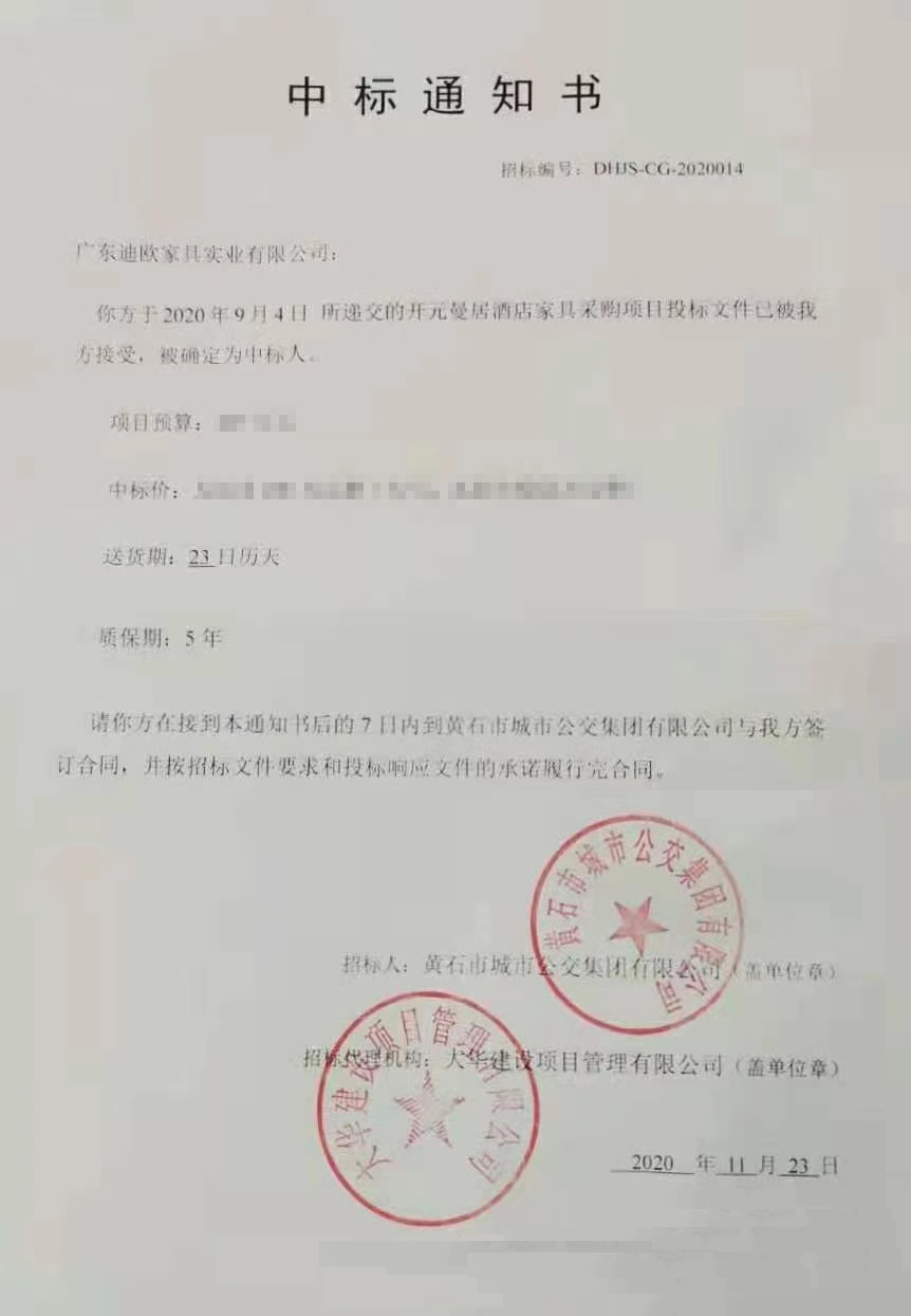 湖北黄石开元曼居羞羞漫画WWW成人漫画项目