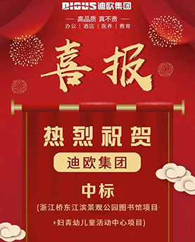 喜讯|羞羞视频免费在线观看集团中标浙江桥东江滨景观花园图书馆项目和妇青幼儿童活动中心项目