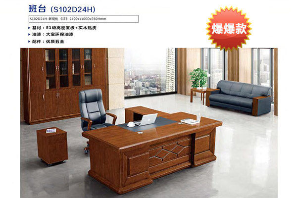 政府机关油漆新胡桃老板办公2.8大班台-D28H 政府机关油漆新胡桃老板办公2.8大班台-D28H