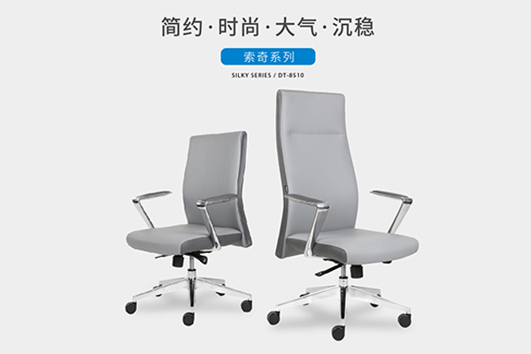 索奇系列-简约时尚经理办公椅会议椅-羞羞视频免费在线观看家具
